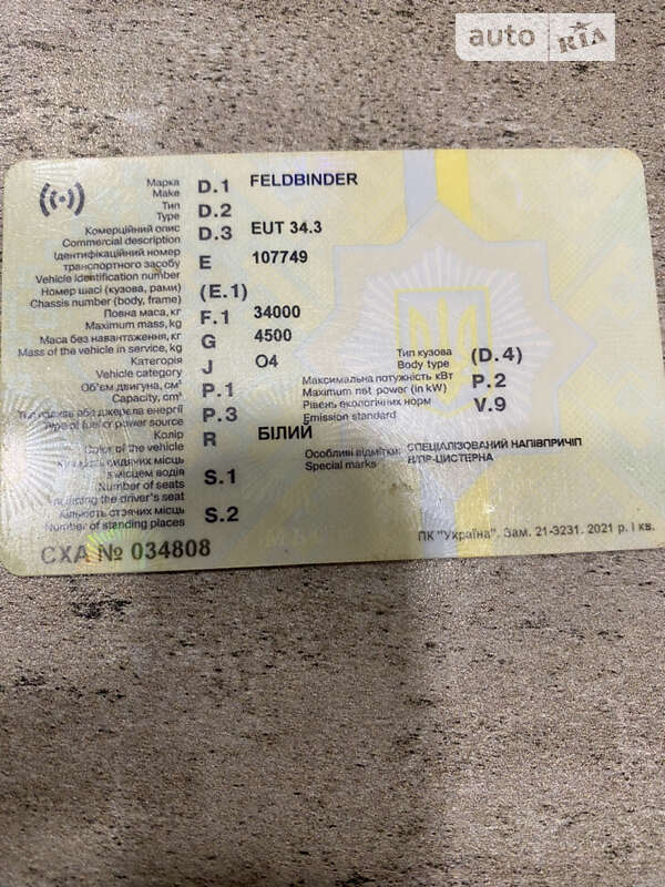 Цистерна напівпричіп Feldbinder FFB 1993 в Кривому Розі