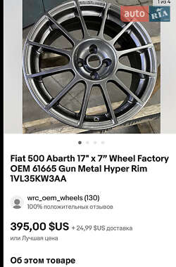 Хэтчбек Fiat-Abarth 500 2014 в 