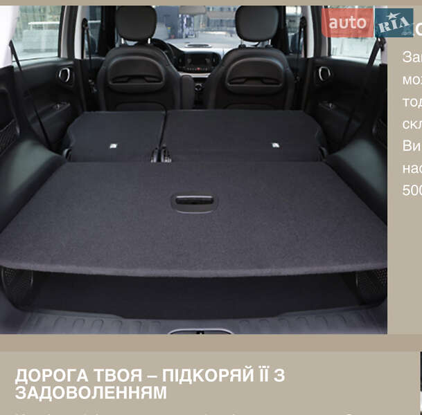 Хэтчбек Fiat 500L 2014 в Львове