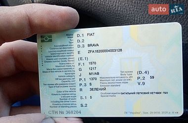 Хэтчбек Fiat Brava 1996 в Каменском