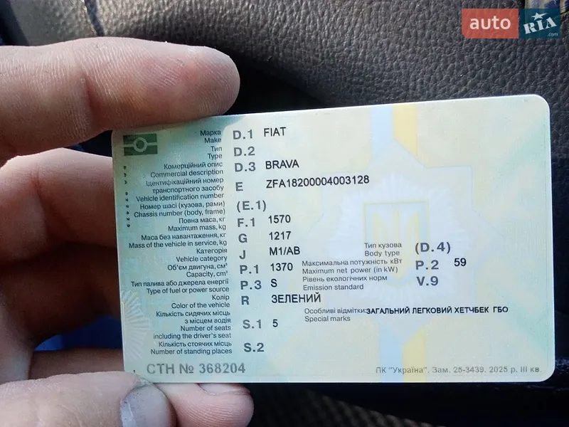 Хэтчбек Fiat Brava 1996 в Каменском документ