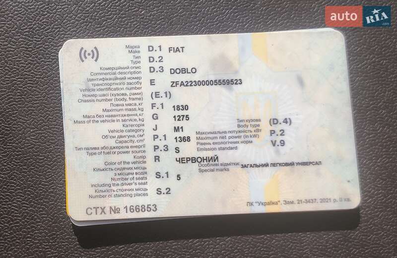 Универсал Fiat Doblo 2007 в Кременце