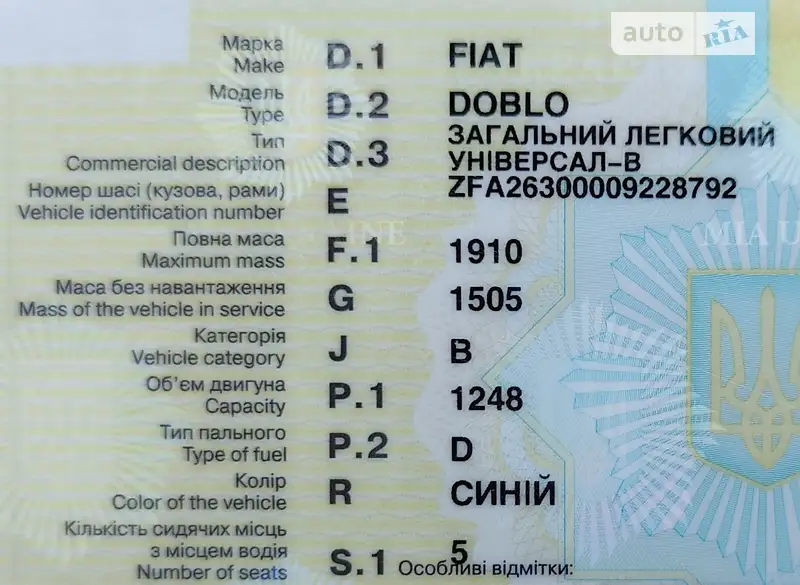 Минивэн Fiat Doblo 2013 в Жовкве документ