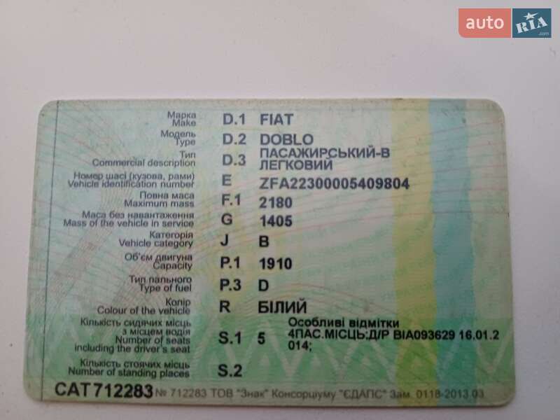 Минивэн Fiat Doblo 2006 в Петриковке