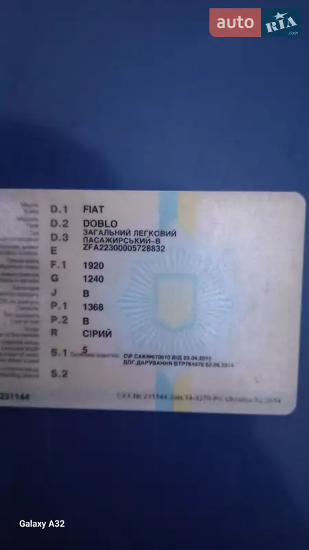 Мінівен Fiat Doblo 2011 в Кривому Озері документ