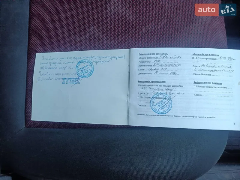 Вантажний фургон Fiat Doblo 2012 в Києві документ 2 фото Вантажний фургон Fiat Doblo 2012 в Києві документ