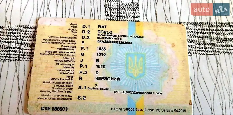 Минивэн Fiat Doblo 2004 в Городке документ