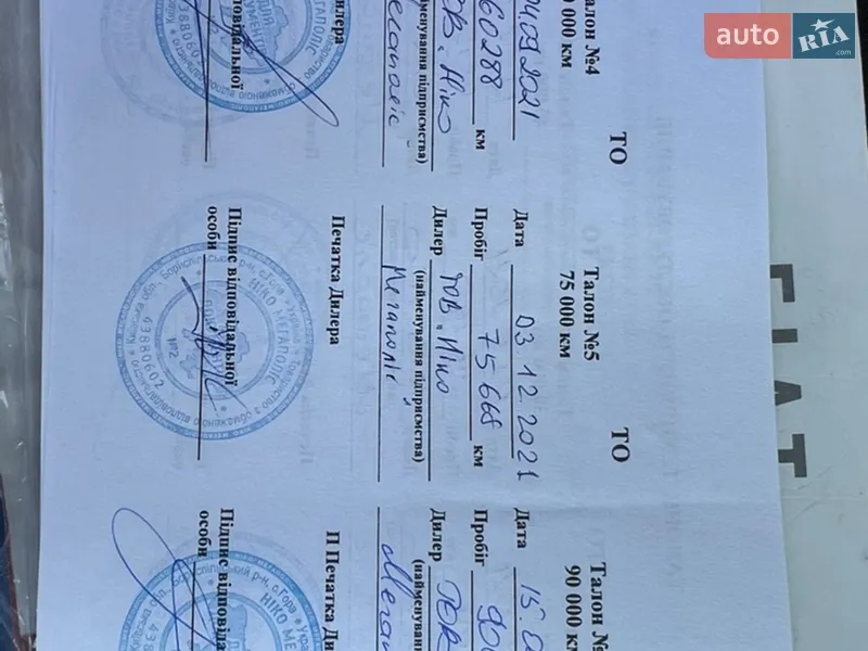 Минивэн Fiat Doblo 2020 в Полтаве документ 4 фото Минивэн Fiat Doblo 2020 в Полтаве документ