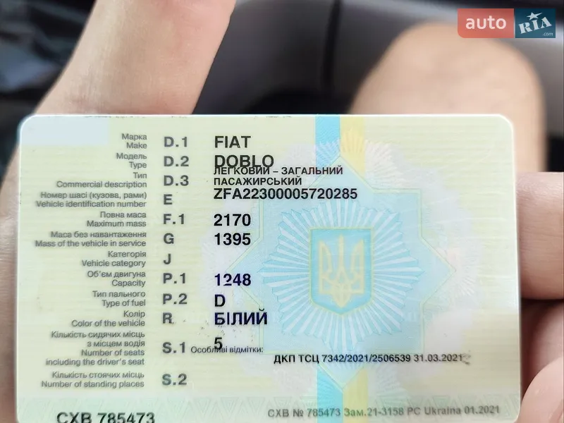 Минивэн Fiat Doblo 2010 в Черновцах документ
