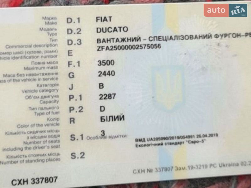 Рефрижератор Fiat Ducato 2014 в Харкові