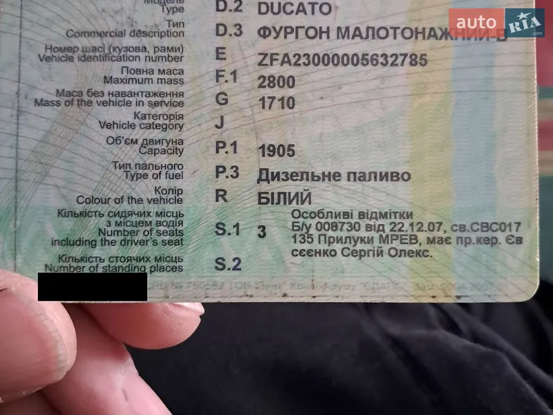 Грузовой фургон Fiat Ducato 1998 в Сновске документ