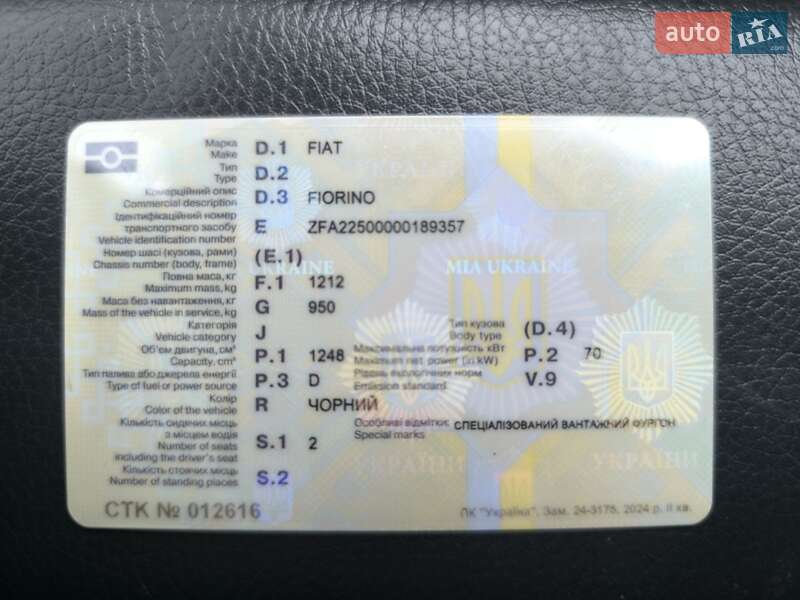 Вантажний фургон Fiat Fiorino 2011 в Умані