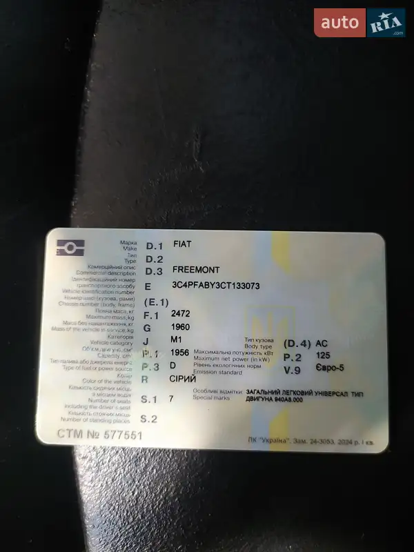 Внедорожник / Кроссовер Fiat Freemont 2011 в Подольске документ 2 фото Внедорожник / Кроссовер Fiat Freemont 2011 в Подольске документ