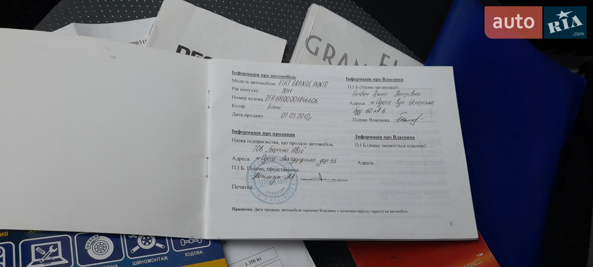 2011 Fiat Punto - мініатюра 36