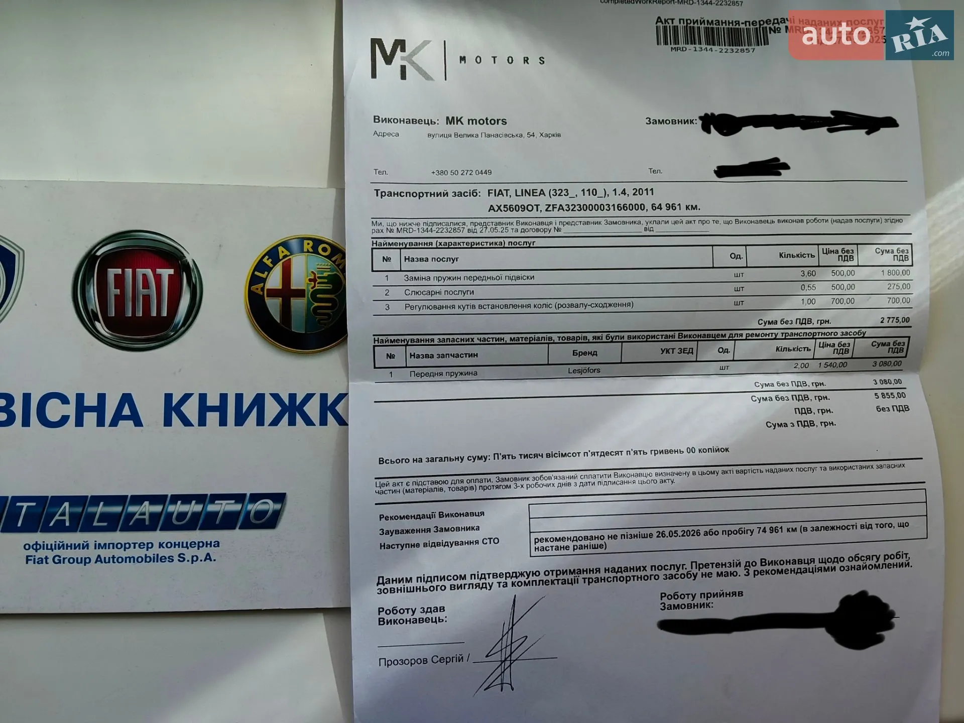 2011 Fiat Linea - мініатюра 9