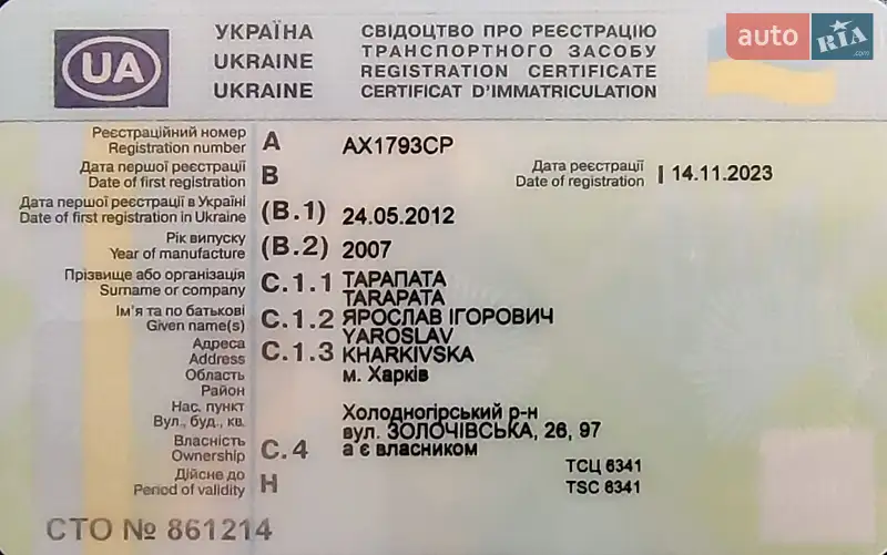 Хетчбек Fiat Punto 2007 в Києві документ