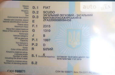 Мінівен Fiat Scudo 2004 в 