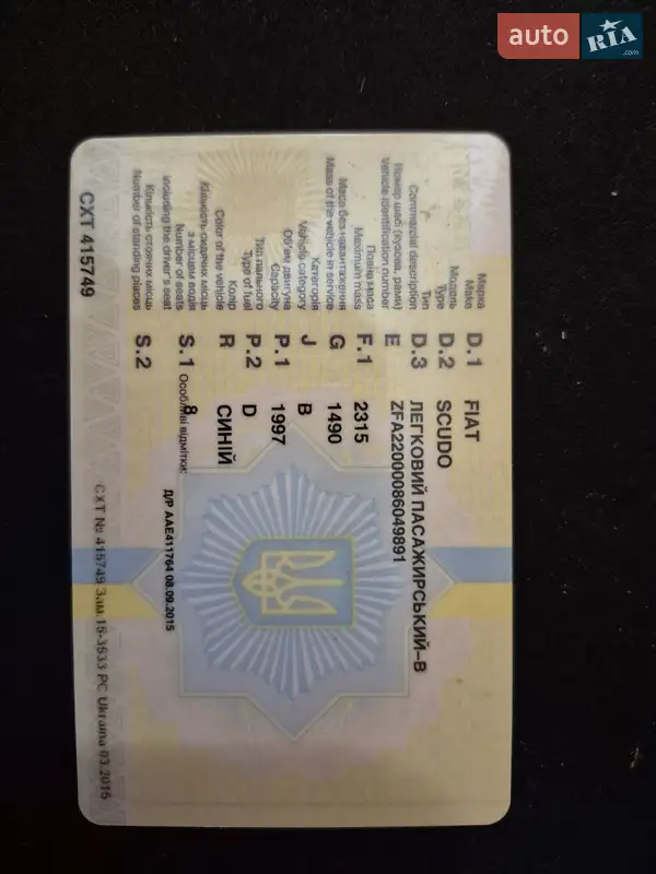 Минивэн Fiat Scudo 2003 в Днепре документ 2 фото Минивэн Fiat Scudo 2003 в Днепре документ