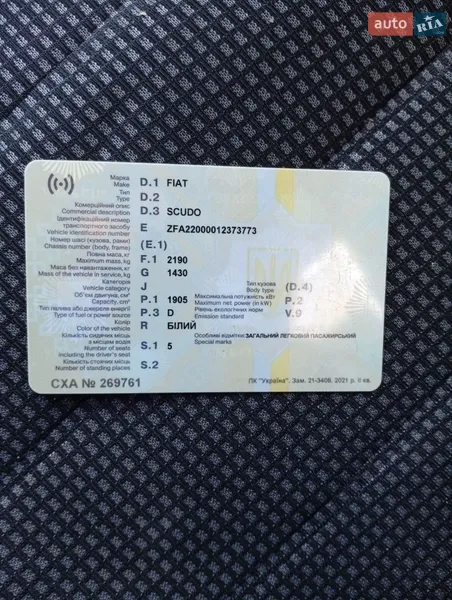 Минивэн Fiat Scudo 1998 в Тернополе документ