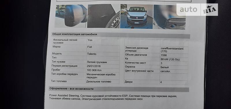 fiat talento мост