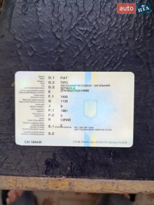 Хэтчбек Fiat Tipo 1991 в Умани документ 2 фото Хэтчбек Fiat Tipo 1991 в Умани документ