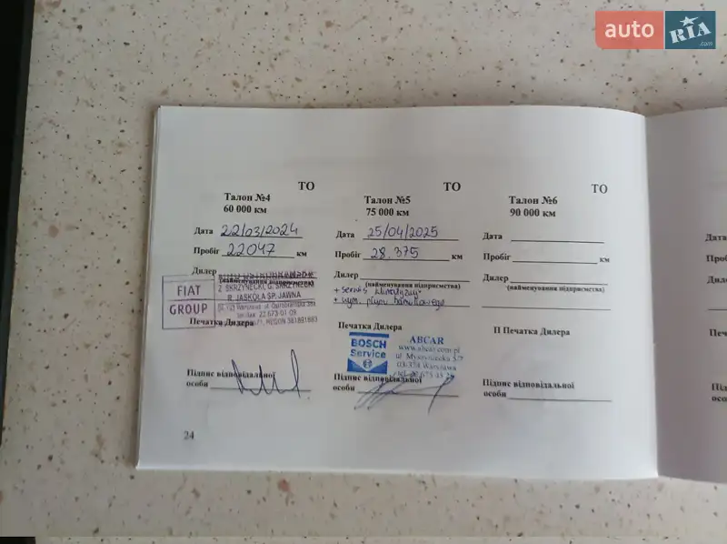 Седан Fiat Tipo 2020 в Киеве документ