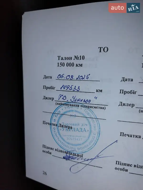 Седан Fiat Tipo 2019 в Киеве документ 2 фото Седан Fiat Tipo 2019 в Киеве документ