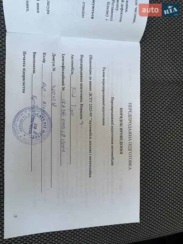 Седан Fiat Tipo 2019 в Дніпрі документ