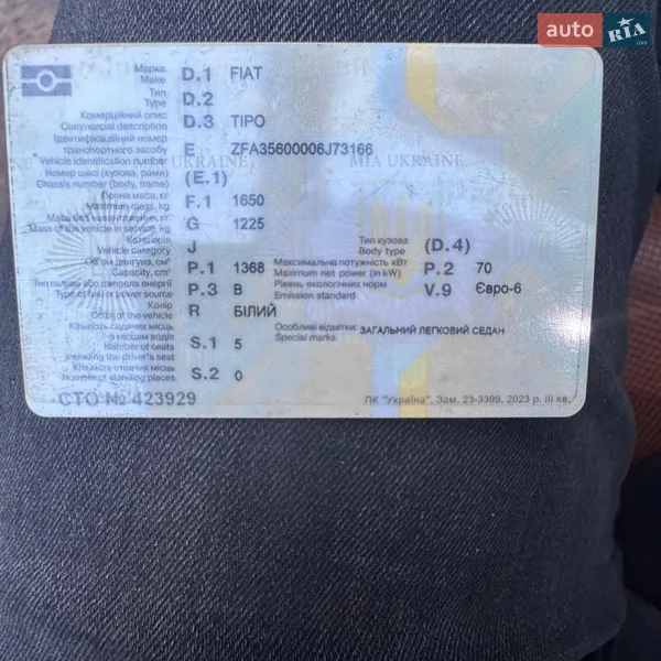 Седан Fiat Tipo 2018 в Кривому Розі документ