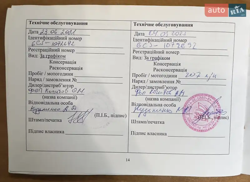 Лодка Finval 475 2018 в Херсоне документ