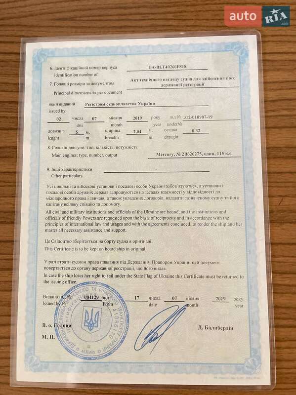 Лодка Finval 505 2018 в Верхнеднепровске
