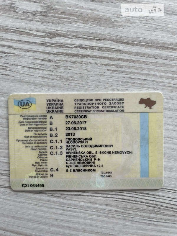 Микровэн Ford C-Max 2013 в Сарнах