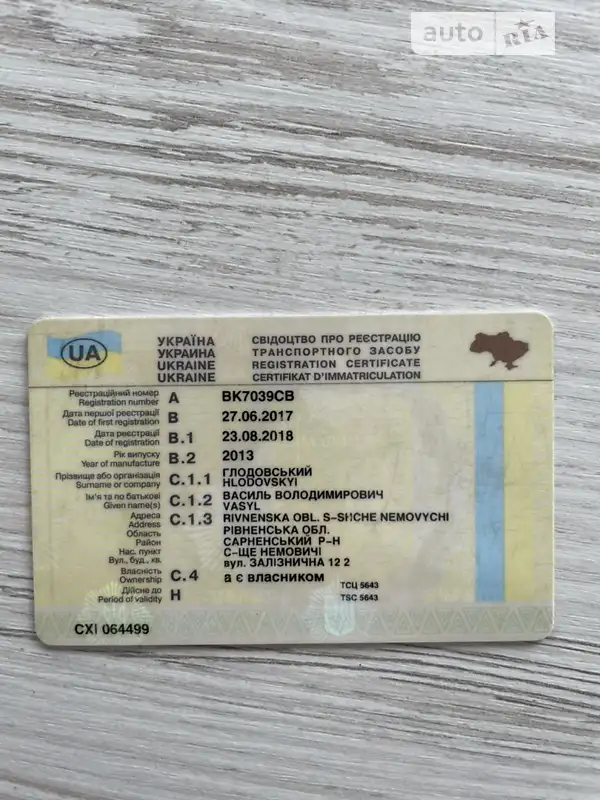 Микровэн Ford C-Max 2013 в Сарнах документ