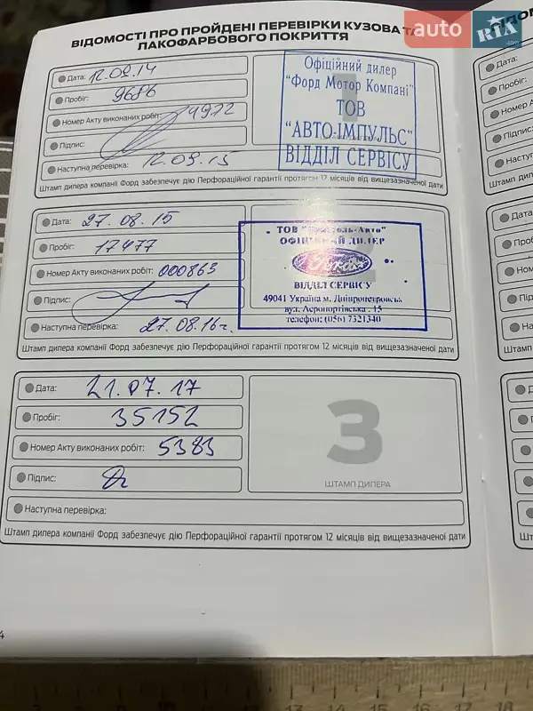 Мінівен Ford C-Max 2013 в Дніпрі документ