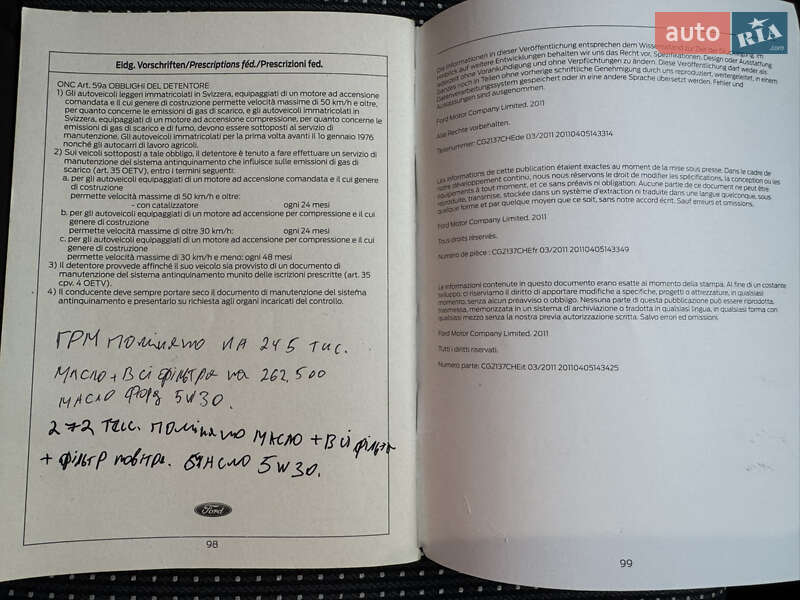 Минивэн Ford C-Max 2011 в Стрые