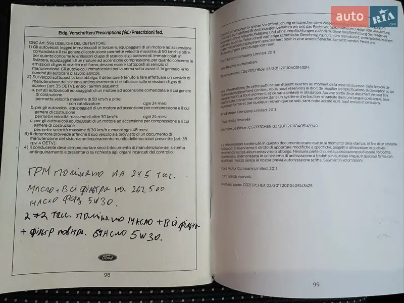 Минивэн Ford C-Max 2011 в Стрые документ