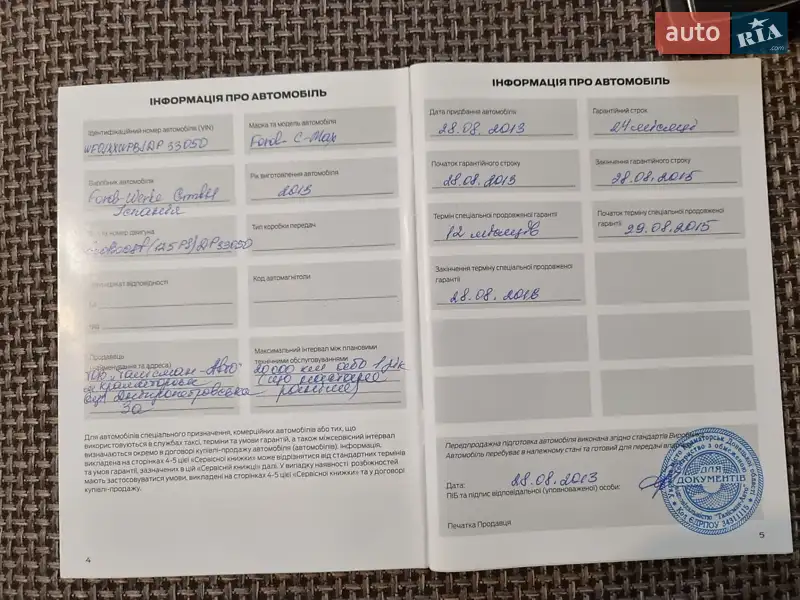 Мінівен Ford C-Max 2013 в Харкові документ 2 фото Мінівен Ford C-Max 2013 в Харкові документ
