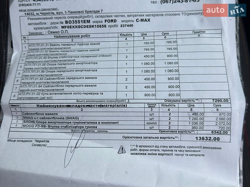 Мінівен Ford C-Max 2008 в Сновську фото 11 Мінівен Ford C-Max 2008 в Сновську