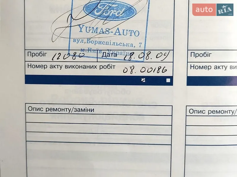 Мінівен Ford C-Max 2008 в Драбіву документ