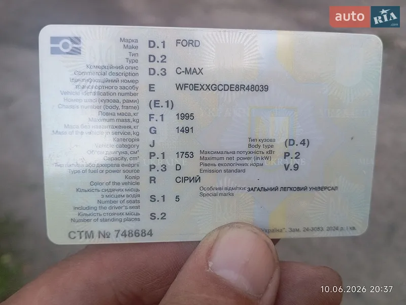 Мінівен Ford C-Max 2008 в Обухові документ