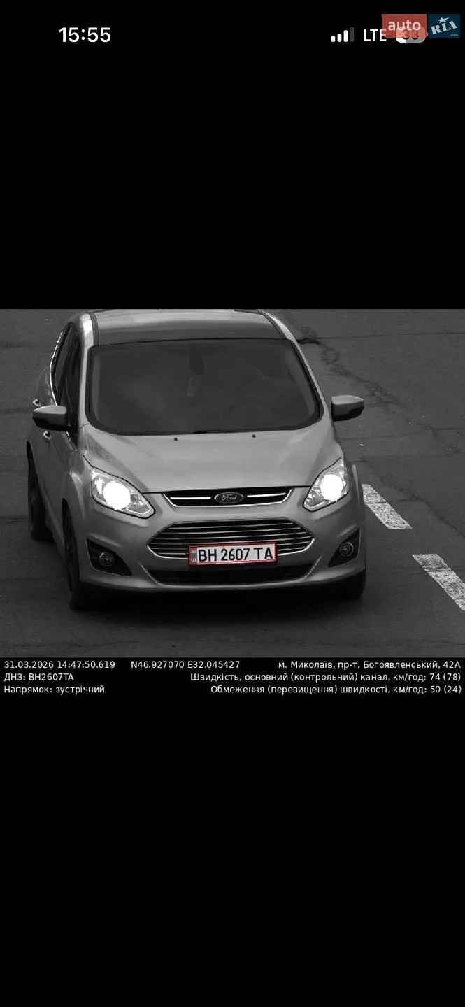 2013 Ford C-MAX - мініатюра 2