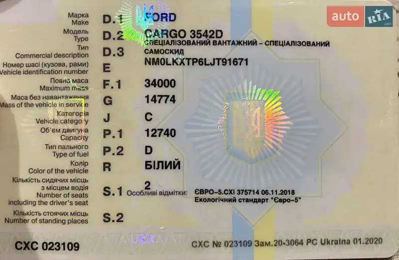 Самосвал Ford Cargo 2018 в Днепре документ