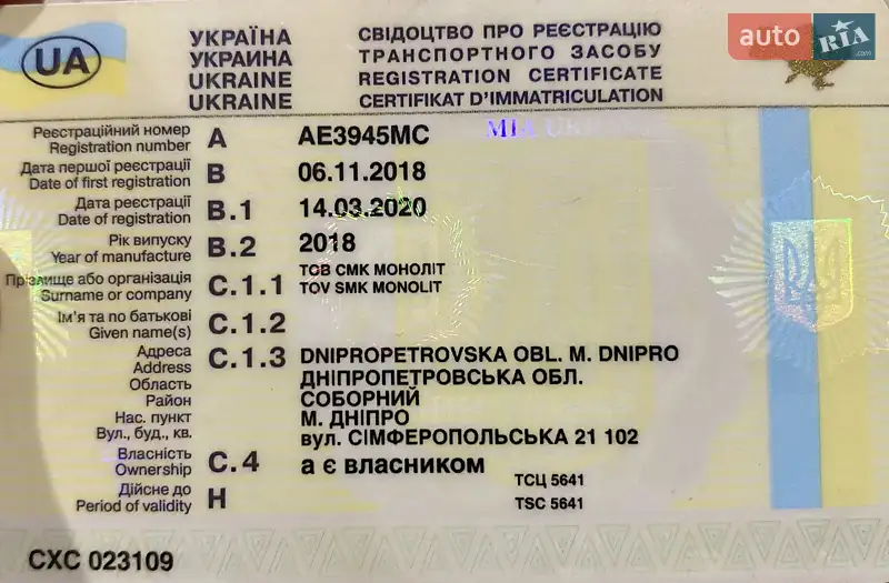 Самосвал Ford Cargo 2018 в Днепре документ