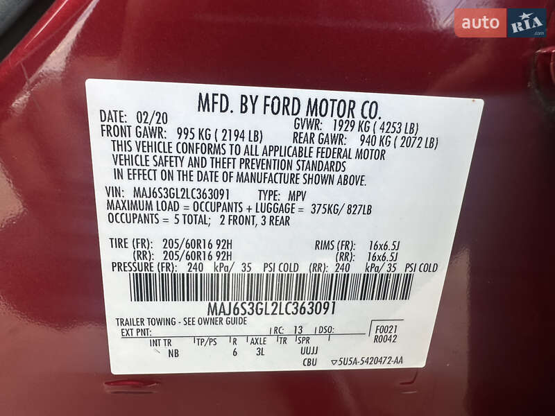 Внедорожник / Кроссовер Ford EcoSport 2020 в Киеве