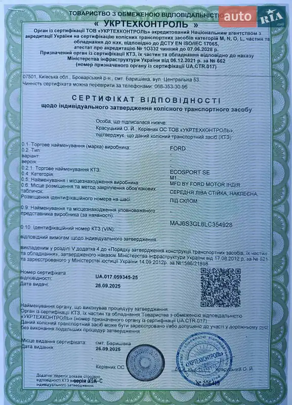 Внедорожник / Кроссовер Ford EcoSport 2020 в Киеве документ