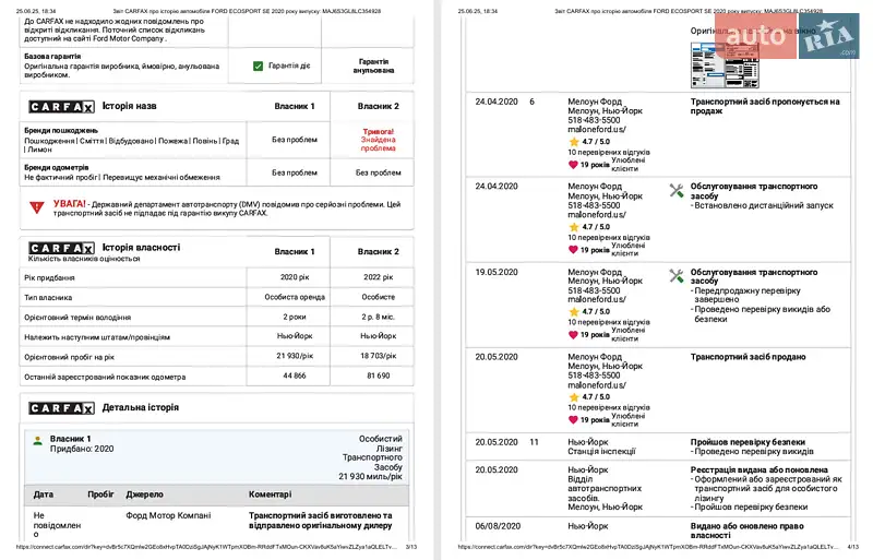 Внедорожник / Кроссовер Ford EcoSport 2020 в Киеве документ