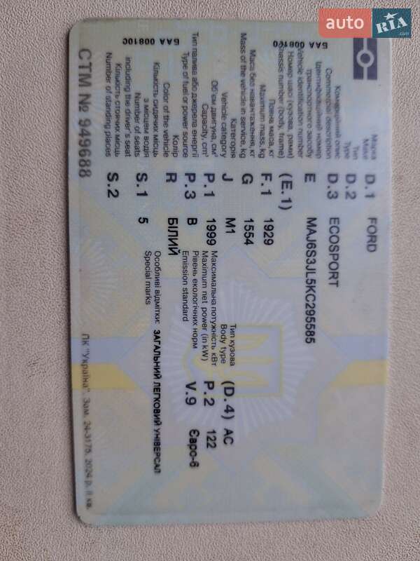 Внедорожник / Кроссовер Ford EcoSport 2019 в Кропивницком фото 9 Внедорожник / Кроссовер Ford EcoSport 2019 в Кропивницком