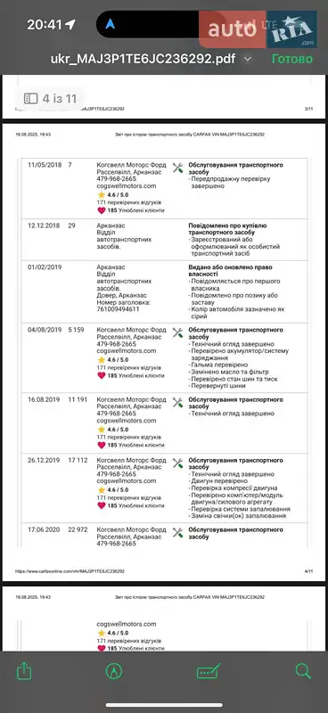 Внедорожник / Кроссовер Ford EcoSport 2018 в Львове документ 5 фото Внедорожник / Кроссовер Ford EcoSport 2018 в Львове документ