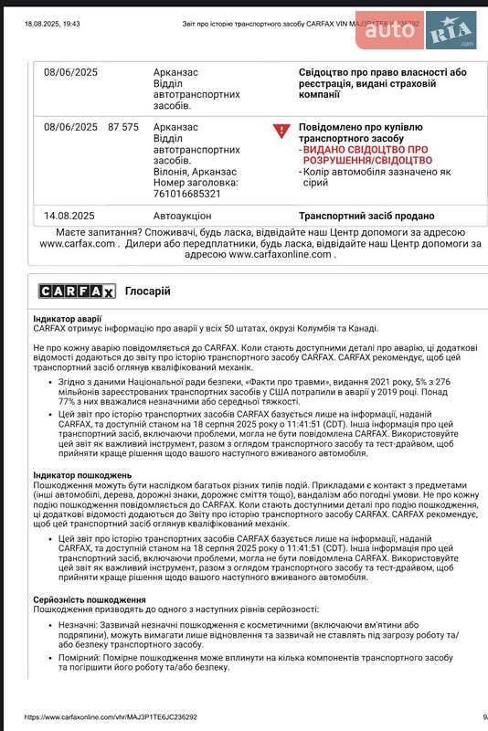 Позашляховик / Кросовер Ford EcoSport 2018 в Львові фото 14 Позашляховик / Кросовер Ford EcoSport 2018 в Львові