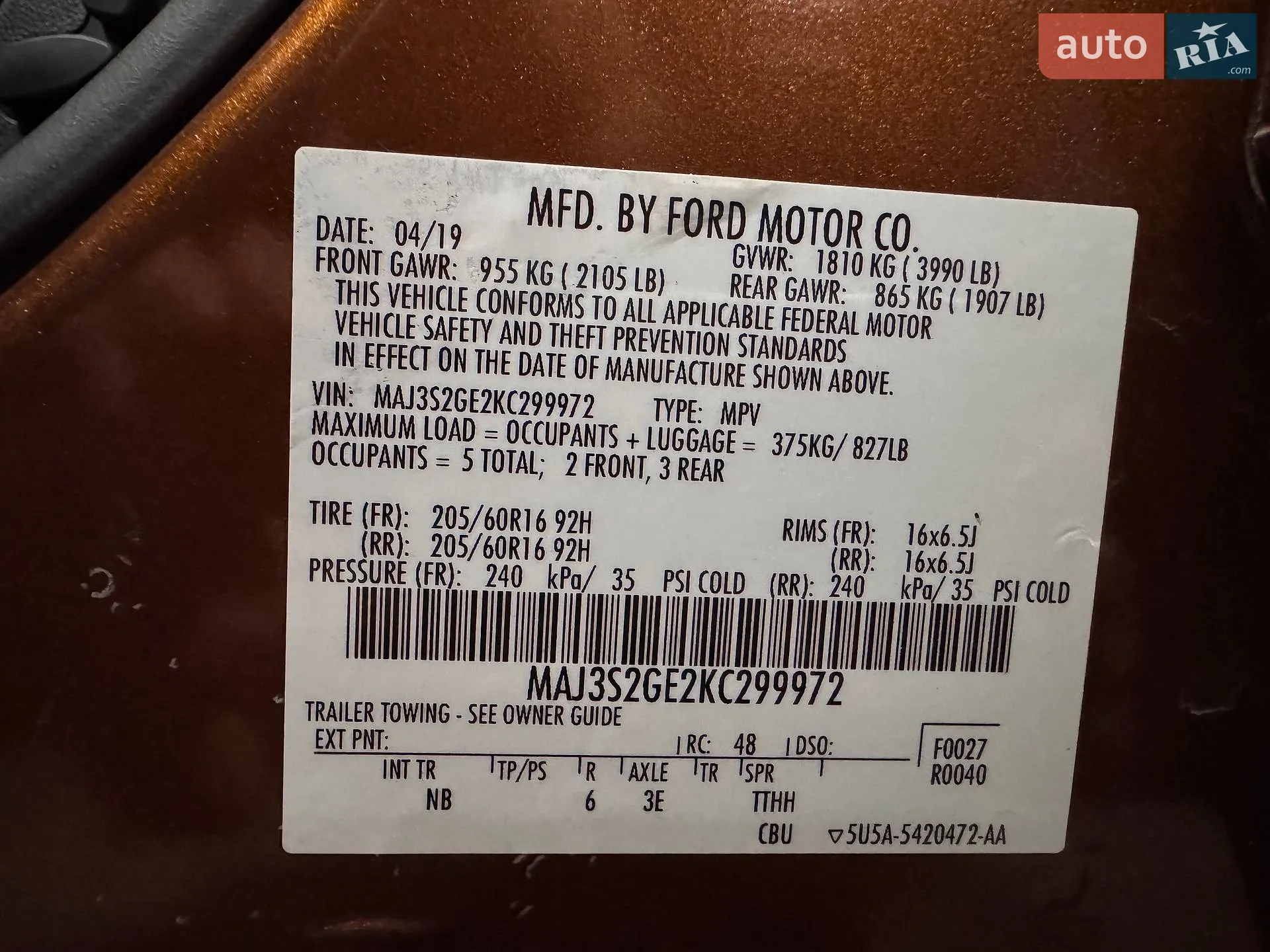 2019 Ford EcoSport - мініатюра 8